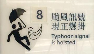 如果遇上惡劣天氣例如8號風球會怎樣？